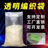定做专拍 透明袋50条 加厚透明编织袋装大米袋子5kg10斤10kg 20斤15kg25公斤大米蛇皮袋
