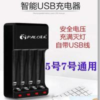 4槽usb智能充电器[不含电池] 5号充电电池充电器KTV无线话筒麦克风电池专用智能快充液晶充电器