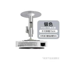 PH45-15cm银色(不可伸缩) 小米米家极米坚果魔屏当贝峰米PH45投影仪通用吊架顶壁挂支架