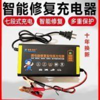 汽车摩托车轿车电瓶充电器12V伏智能自动修复型蓄电池充电机快充 汽车摩托车轿车电瓶充电器12V伏智能自动修复型蓄电池充电