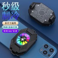魔力黑[半导体一秒制冷+炫酷灯背夹] 手机散热器神器制冷风扇半导体降温吃鸡散热器电竞游戏磁吸水冰夹