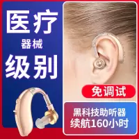 电池款-不分左右耳-续航160小时 老人助听器中老人专用电池款充电款助听器高档隐形助听器老年人适