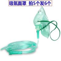 1个 鱼跃制氧机通用型氧气罩吸氧面罩成人氧气面罩一次性吸氧管氧面罩