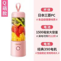 网红款-樱花粉 便携式榨汁机家用水果小型充电迷你炸果汁机电动学生榨汁杯