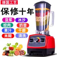 破壁机 德国多功能破壁机料理机婴儿辅食机家用小型无渣豆浆机酱料搅拌机