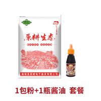 1斤肠粉+酱油[回购] 正宗广东肠粉专用粉广式蒸肠粉皮家庭全套工具广州l拉肠粉粉酱汁