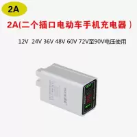 2A双口12伏至90伏通用 电瓶车载手机充电器48V60V84V72V转换5伏USB多功能电动三轮车快充
