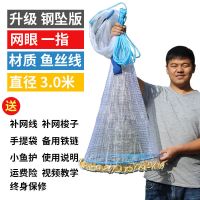 鱼丝线一指[钢坠]直径3.0米 鱼丝线撒网大飞盘式圆盘手撒手抛网渔网捕鱼易抛网甩鱼网抓打捞鱼