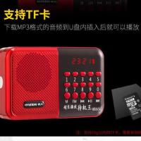主机➕线 华宇先科H866A收音机MP3老人迷你小音响插卡音箱便携式音乐播放器