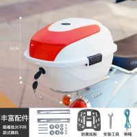 027全白中号红色带侧扣 电动车后备箱大中号全白通用后尾箱工具箱储物女踏板摩托车尾箱