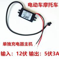 12伏快充充电器主机一个 电动车车载充电器摩托车燃油电摩USB改装12伏转5伏3A快充手机充电