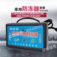 耐用防冻器一个装 家用水泵防冻器水泵加热器自吸泵加热喷射泵抽水泵防冻器电机配件