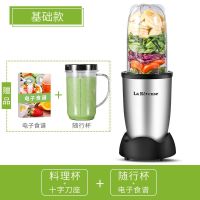 基础款-双杯一刀送刮刀 榨汁机多功能料理机家用婴儿辅食机豆浆机果汁机小型流食搅拌机
