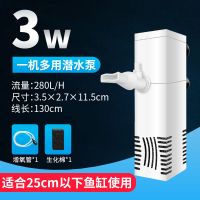 标准配置 多功能四合一过滤器3w 鱼缸过滤器三合一净水循环泵小型迷你静音水族箱内置抽水泵增氧泵