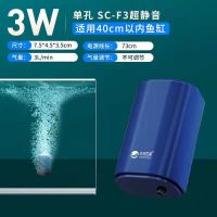 单孔 节能静音SC-F3(裸泵) 超静音鱼缸增氧气泵水族箱养鱼小型家用大功率水宠世家增氧泵