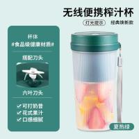 夏热绿(6叶刀灯光显示) 榨汁杯无线充电迷你果汁杯小型便携式果汁机家用水果榨汁机