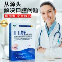 牙齿松动牙龈萎缩专用 牙齿松动牙龈萎缩修复出血肿痛再生固齿防脱防散牙周炎酸软喷剂