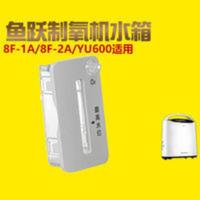 鱼跃制氧机YU600湿化杯水箱盖子 8F-1A/2A氧气机原装配件潮化瓶 制氧机YU600湿化杯水箱盖子 8F-1A/2