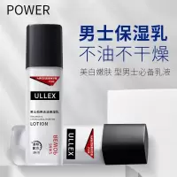 男士去皱纹保湿乳[去皱纹] 男士去皱纹抬头纹面霜抗皱抗衰老淡纹乳液保湿补水液收毛孔护肤品