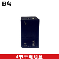 4节干电池盒 贴墙贴地仪配件水平仪充电器锂电池铝箱360底座升降台