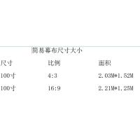 简易幕布 白塑 100寸白塑16:9投影仪幕便携式投影机高清幕布