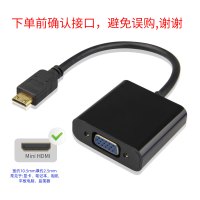 迷你mini HDMI转VGA 25cm 迷你mini HDMI转VGA线高清视频转换器微型microhdmi转VGA连