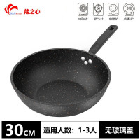 [30CM加厚]不粘锅+无盖+无赠品 抄莱不粘锅家用平底锅燃气适用电磁炉专用小型锅具麦饭石小号电磁