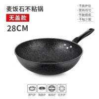 28厘米炒锅(不带盖)-90S 麦饭石不粘锅炒锅微油烟锅铁锅家用炒菜锅平底锅燃气电磁通用