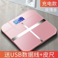经典玫瑰金26*26充电款 USB充电 智能体脂秤电子称体重充电款家用精准耐用人体称重小型健康测脂肪
