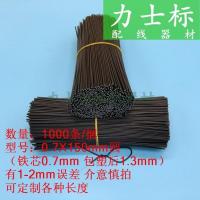 圆0.7黑色15cm长/扎丝铁丝/电镀锌铁丝扎线/绑电源线束线扎带