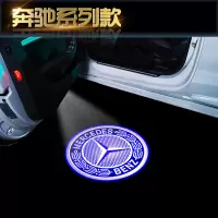 麦穗标 单个价 W208/W209奔驰CLK级 clk280 车门灯改装迎宾灯投影灯照地灯镭射灯