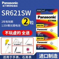 SR621SW丨2粒 SR621SW手表电池SR927W/SW/SR920SW专用SR626SW通用DW索尼377a型