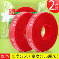 [红色]1.5厘米宽*3米长(2卷装=6 V理线神器带数据线H充电线收纳藏线电脑电源线扎带束绑带绕线集固