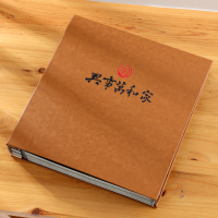 家和万事兴-棕黄色 40张80页(白卡) 皮质相册影集相册本大容量家庭版收纳册diy手工覆膜纪念册粘贴式