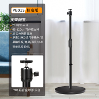 PB01S标准款/承重2.5KG 投影仪支架床头放置台落地家用置物架通用极米H3SZ6X坚果G9魔屏当贝小米青春版桌面小