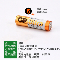 1.5V 5号不可充电电池(3个) 无线电烙铁充电式便携充电锂电池电池烙铁家用电络铁20D