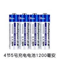 4节5号充电电池 5号电池1.2V五号可充电电池1200毫安家用玩具AA电池4节8节