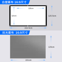 100寸16:9 简易款 白塑 投影布落地移动便携免打孔可壁挂60寸72寸84寸100寸家用高清卧室投影户外投影仪投屏办