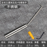 不锈钢钩杆21cm左右+钩套扳手 扎勾钢筋钩耐敲打反丝不锈钢扎钩钢筋工喜欢扎丝钩志创绑扎勾