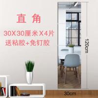 超清30*30厘米四片+专用胶 镜子贴墙拼接穿衣镜粘贴宿舍卧室组合试衣镜长壁挂全身镜子