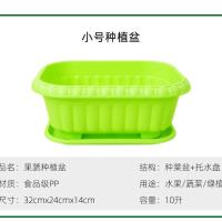 小号盆1个+托盘(送蔬菜种子) 种菜盆加厚种植盆栽家庭阳台花盆种菜神器葱大号蔬菜苗塑料盆