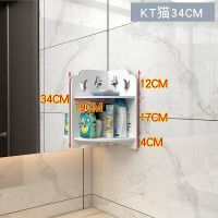 小号新款KT猫34cm高转角架 浴室置物架卫生间转角落地三角多层收纳架厕所墙角洗簌台转角架