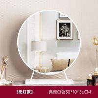 [高清银镜无灯]典雅白 30cm 化妆镜带灯梳妆家用ins风贴墙壁挂自粘女生卧室少女LED灯穿衣镜子