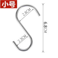 #实心小号s钩(10个装) 无磁不锈钢s型挂钩加厚多功能s勾晒香肠挂腊肉钩子厨房衣柜挂钩