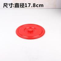红色盖子直径17.8cm 彩色大小号塑料桶盖方形圆形水桶盖子单卖保鲜盖透明盖家用桶盖