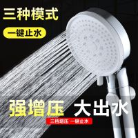 [专利]银色三挡一键止水 增压花洒[单花洒] 澈牧三档增压淋浴花洒喷头套装洗澡淋雨沐浴热水器软管浴霸莲蓬头