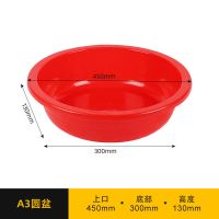 A3盆圆盆 红色 大号塑料加厚加深洗澡盆长盆儿童沐浴圆洗澡桶泡澡盆水产养殖盆