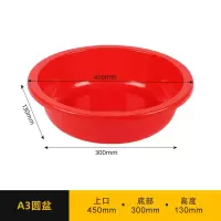A3盆圆盆 红色 大号塑料加厚加深洗澡盆长盆儿童沐浴圆洗澡桶泡澡盆水产养殖盆