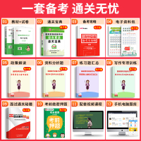 山香教育2022年幼儿园教师证资格证考试资料用书综合素质教材国家教资考试资料幼师