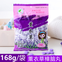 2包/约100粒[薰衣草-168g/袋] 樟脑丸衣柜防霉防虫驱虫防蟑螂丸家用芳香持久樟脑球衣服除味卫生